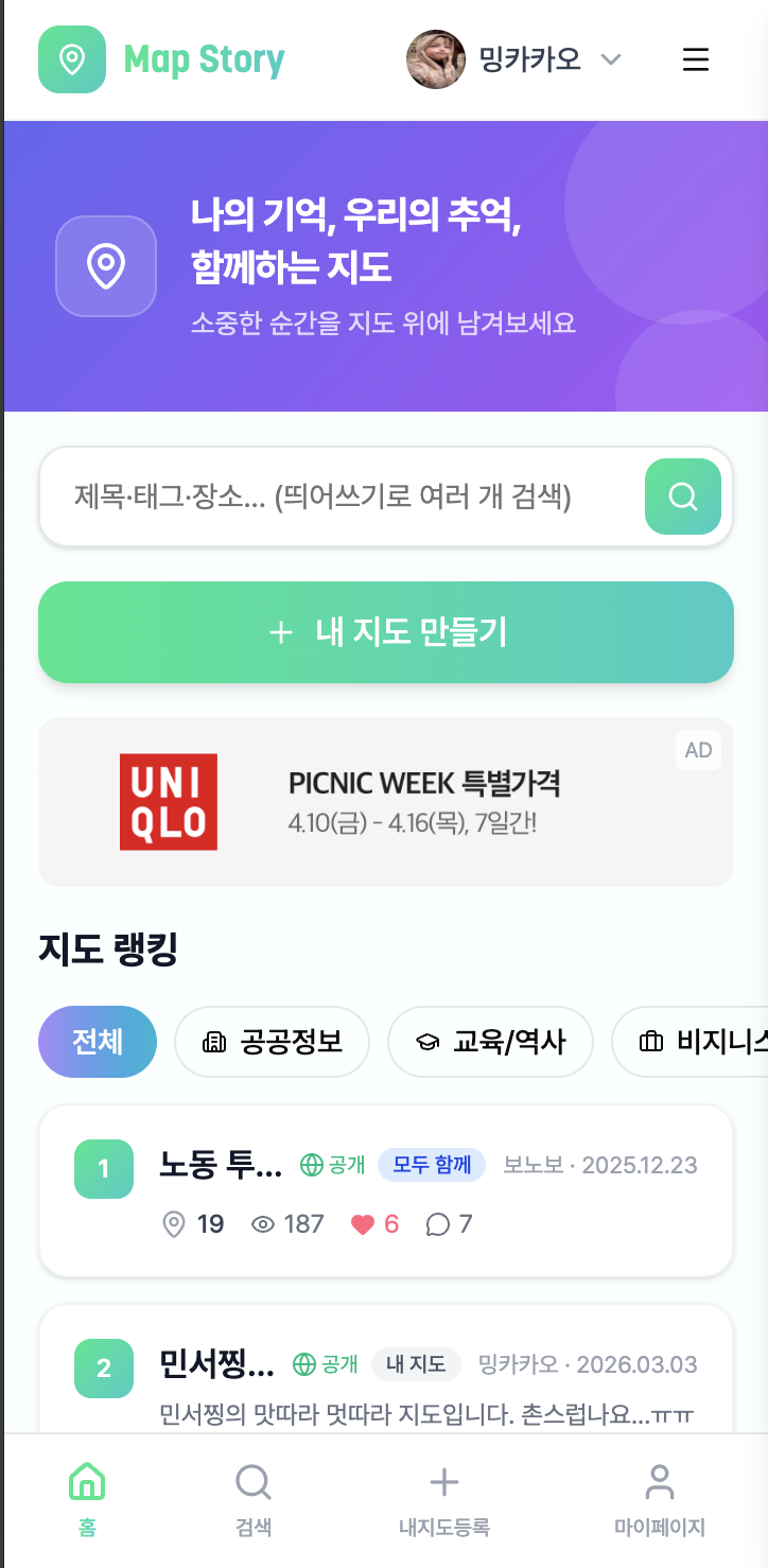 홈 화면 둘러보기