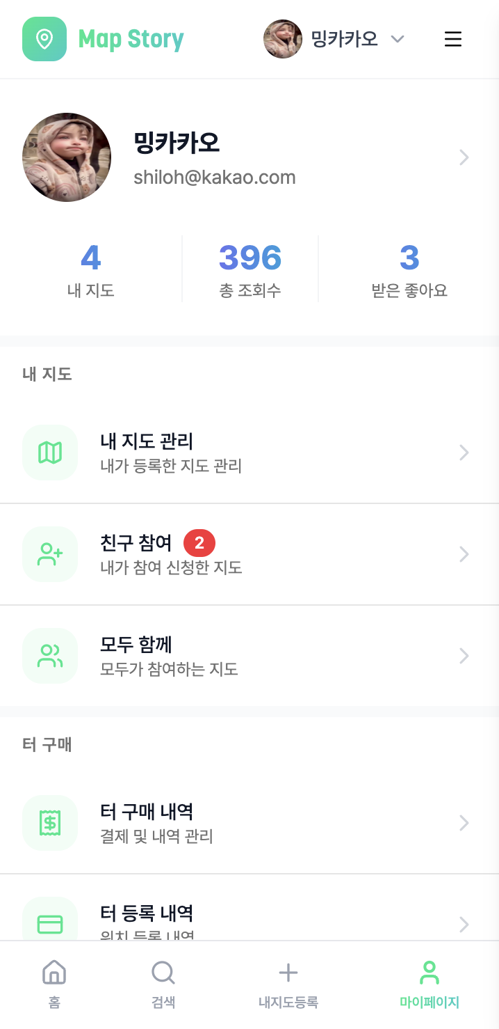 마이페이지 관리하기