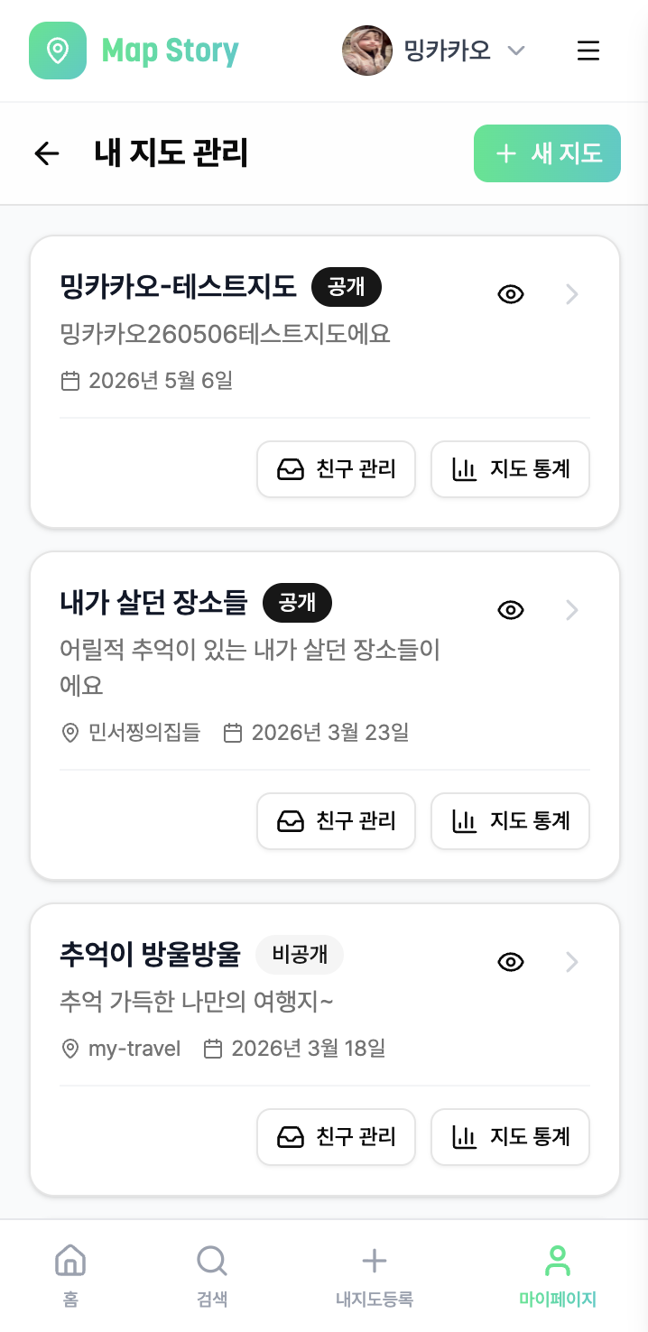 내 지도 만들기